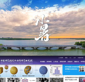 中国科学院合肥物质科学研究院