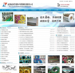 无锡不锈钢,304不锈钢板价格,无锡双相不锈钢,无锡不锈钢管,无锡不锈钢市场,无锡不锈钢板