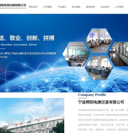 宁波舜阳电测仪器有限公司