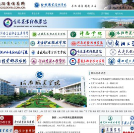 高校招生信息网