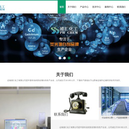 运城浦汇化工有限公司,运城荧光增白剂生产企业,运城浦汇化工