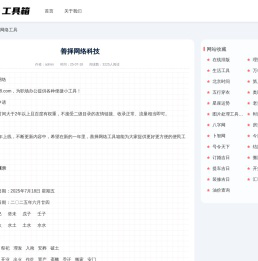 善择网络科技