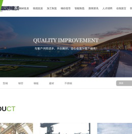 四川盛世钢联国际贸易有限公司