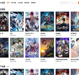 MX动漫