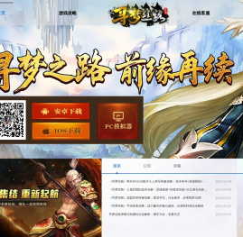 《寻梦丝路》官方网站