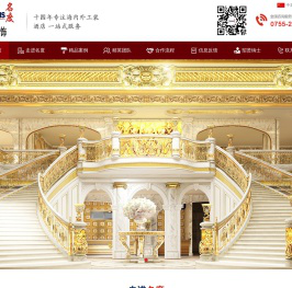 深圳市名度装饰工程有限公司