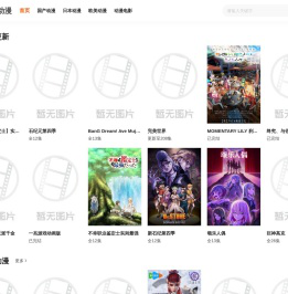 风车动漫