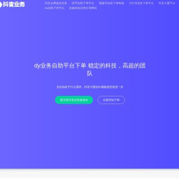 爱豆荚抖音业务超低价