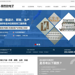 高精密连续冲压模具