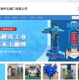 上海申弘阀门有限公司