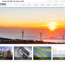 山西旭日集团有限公司