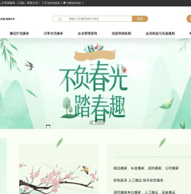 航海国际人才资源服务（云南）有限公司