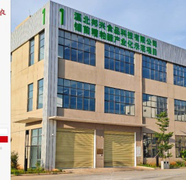 欢迎访问溪北兴农