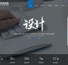 常州网络公司