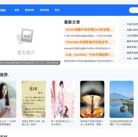 二虎百科