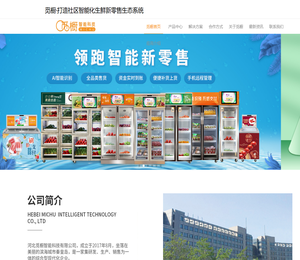 觅橱无人售货机厂家