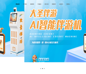 海南天标科技股份有限公司