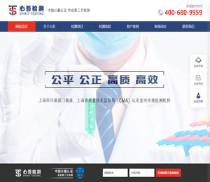 上海甲醛检测公司