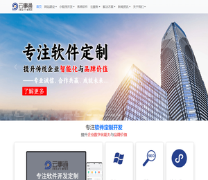 深圳软件开发公司