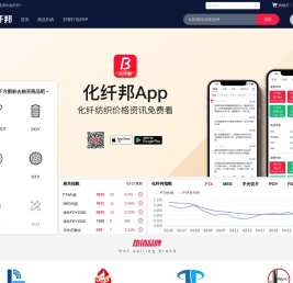 化纤邦