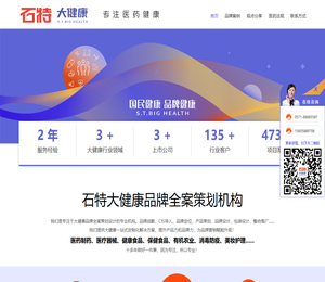 石特大健康专注医药健康产业,医药医疗健康类新品上市,品牌设计,药品包装设计,整合传播,大健康品牌全案,大健康年度服务,是专注于大健康品牌全案策划设计的专业机构