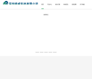 深圳绿威科技有限公司