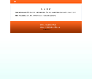 上海游之道网络科技有限公司