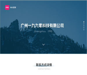 1990官网
