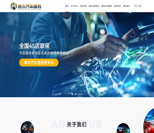 康太,康太汽车服务,康太质保,康太三包,康太（天津）汽车服务有限公司