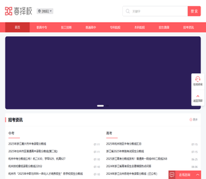 找好学校,上喜择校！