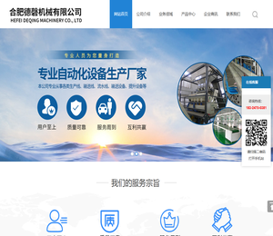 合肥德磬机械有限公司