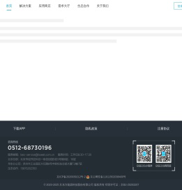 京东方智慧能源管理系统