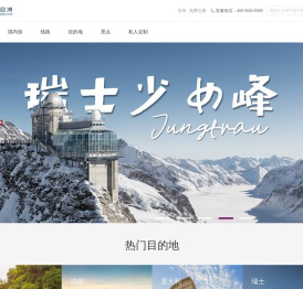 环欧洲旅游