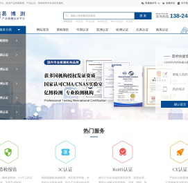 3C认证