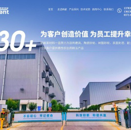河南蚂蚁新材料有限公司