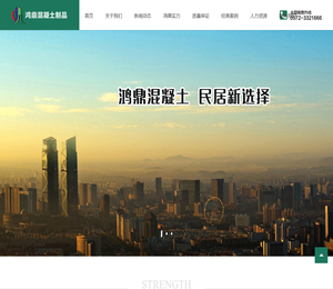 湖州鸿鼎混凝土制品有限公司