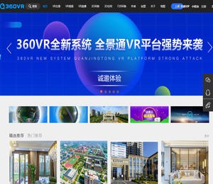 360VR全景云