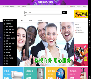华视商务