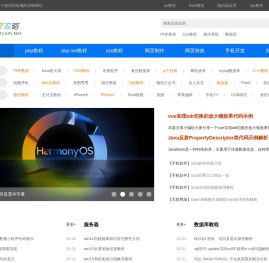 网页制作教程