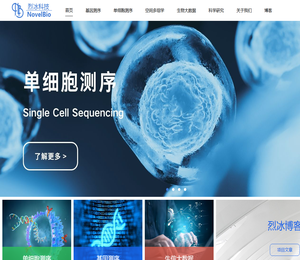 单细胞测序