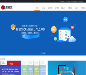 CRM客户管理软件系统
