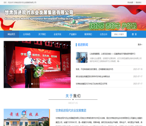 甘肃前进现代农业发展集团有限公司