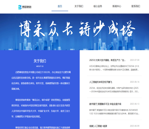 合肥博塔信息技术有限公司