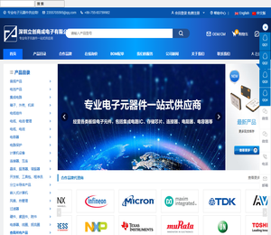 深圳立创商成电子有限公司配单易