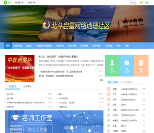 北斗启星网络地理社区