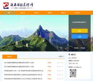 陕西招标采购网招平台