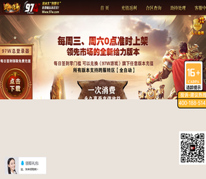 97W游戏中心
