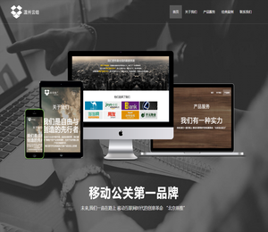 温州云皓智旅科技有限公司