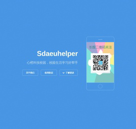 心橙网络科技校园，校园生活学习好帮手