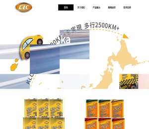 日本高级润滑油